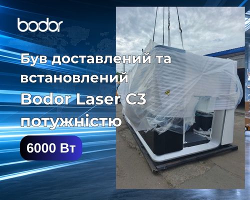 Інженерний кейс запуску промислового лазера Bodor C3 на українському підприємстві