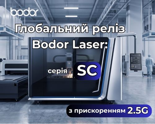 Волоконний лазерний верстат Bodor серії SC для швидкісного різання тонкого листа